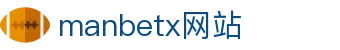 manbetx网站 - 万博四海，领略顶尖跨界魅力